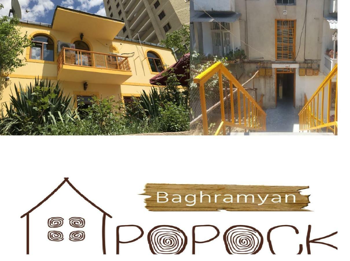 Popock Baghramyan Bed and Breakfast Erevan Esterno foto